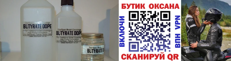 Бутират оксана как найти Артёмовск