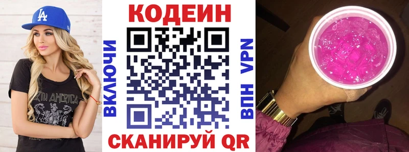 мега онион  Артёмовск  Кодеин напиток Lean (лин) 