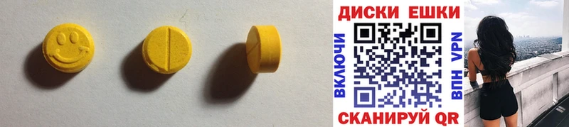 Экстази 300 mg  цена   Артёмовск 