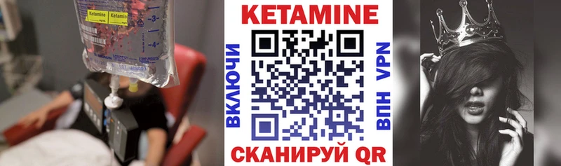 КЕТАМИН VHQ  Артёмовск 