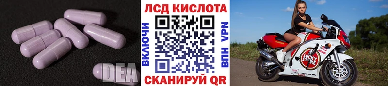Лсд 25 экстази ecstasy  Артёмовск 