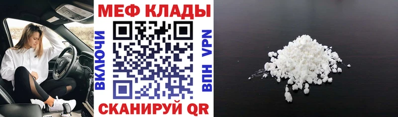 мега как войти  Артёмовск  Мефедрон mephedrone 