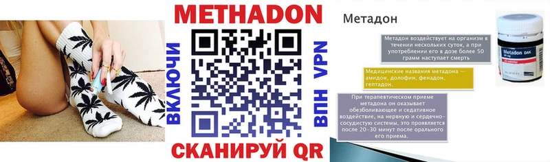 Метадон кристалл  mega ТОР  Артёмовск 
